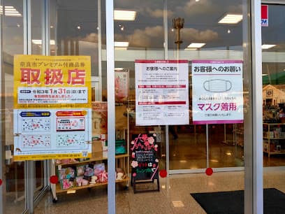 雑貨&ファッション シャンブル 奈良古市店