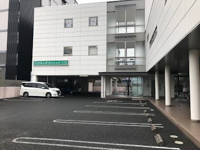 うえしげクリニック