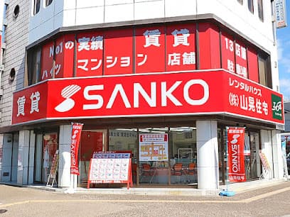 山晃住宅 新大宮店