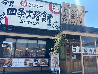 まいどおおきに食堂 奈良 四条大路食堂