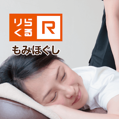りらくる 二条大路店