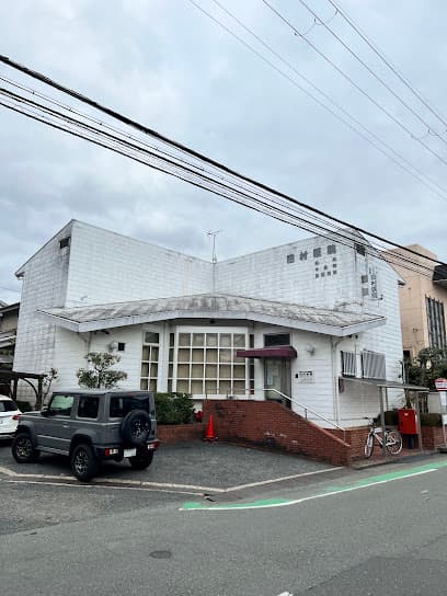 医療法人 田村医院