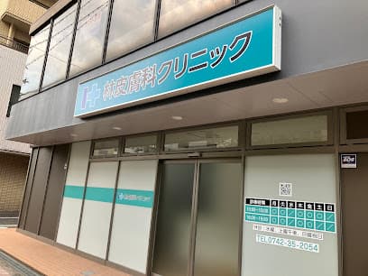 林皮膚科クリニック