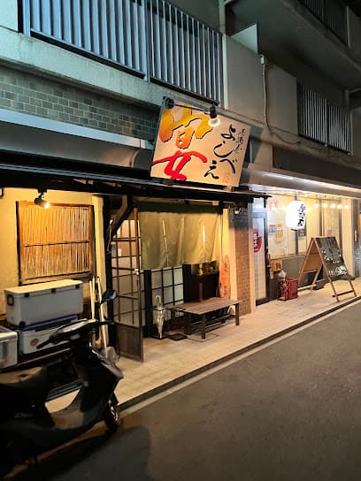 居酒屋よしべえ