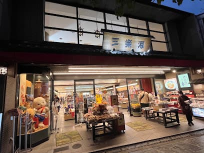 三楽洞 本店