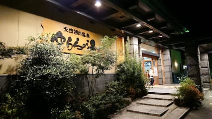 癒し処ゆらら 奈良店
