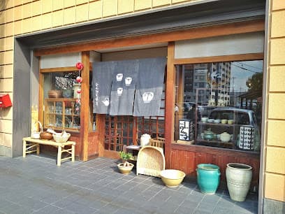 ひふみ民藝店