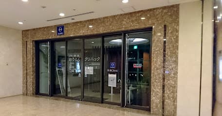JR奈良おうとくクリニック