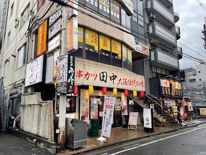 串カツ田中 新大宮店