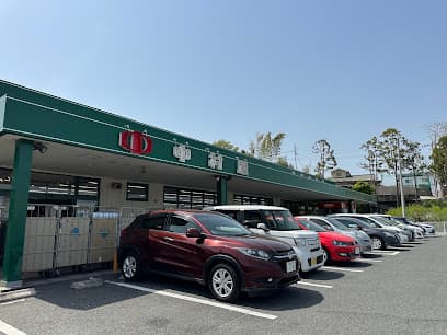 中村屋 富雄店