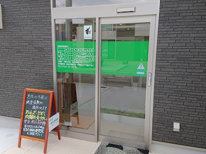 はるた 鍼灸 整骨院