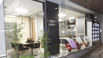 近鉄不動産 奈良営業所