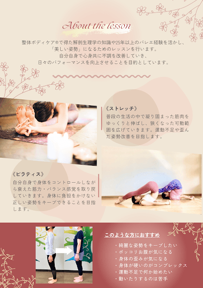 美姿勢ストレッチ&ピラティス 結