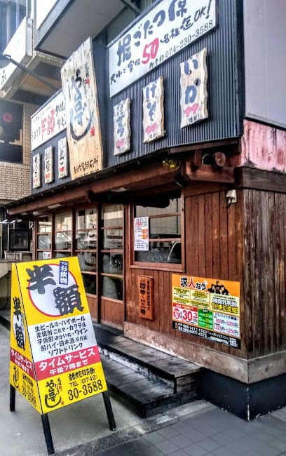 や台ずし 新大宮駅前町