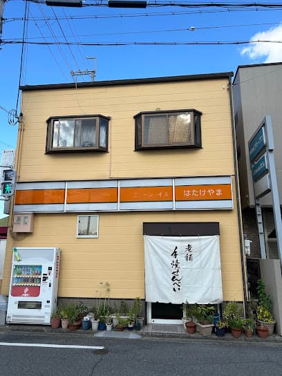 畠山製菓