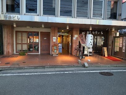 枯淡