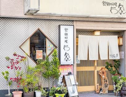 家庭料理お家
