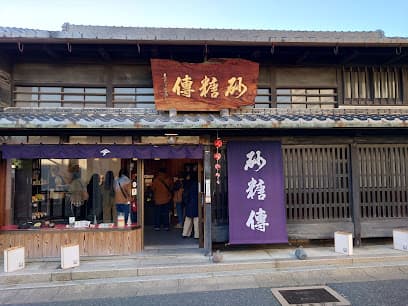 (株)砂糖傳増尾商店 本店