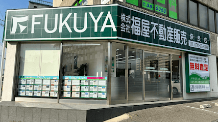 (株)福屋不動産販売 奈良店