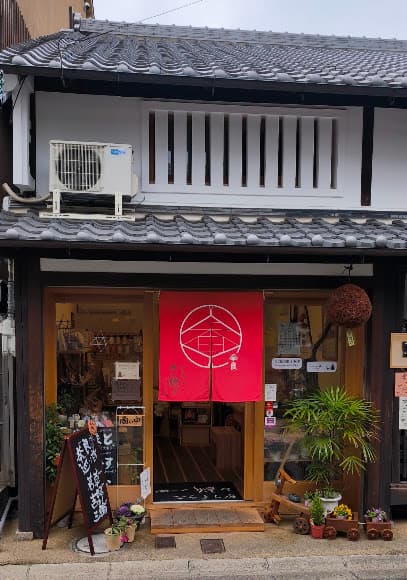 あーく煌々 ならまち店