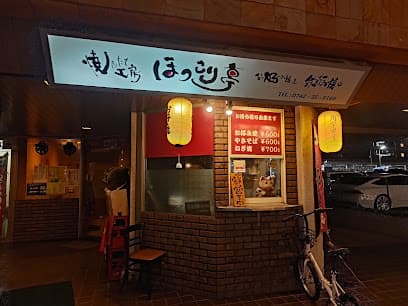 ほっこり亭