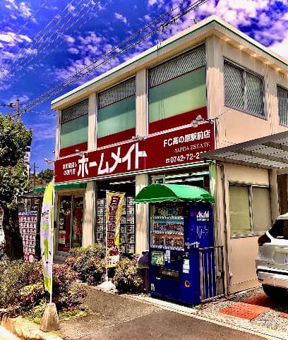 ホームメイトFC高の原駅前店