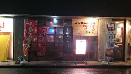 こりあんＢＡＲアンニョン