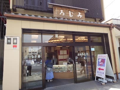 名物みむろ最中 白玉屋榮壽 奈良店