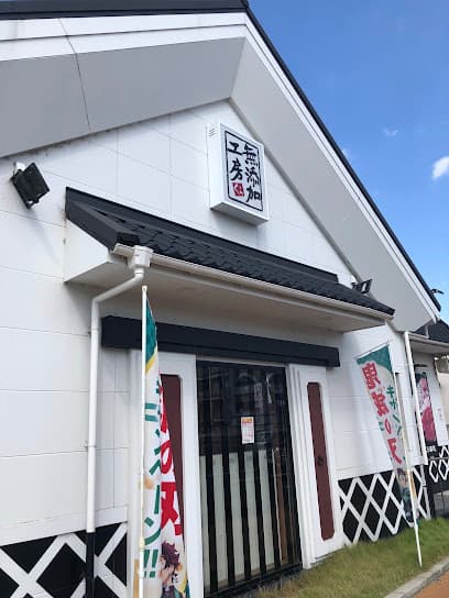 くら寿司 奈良大宮店