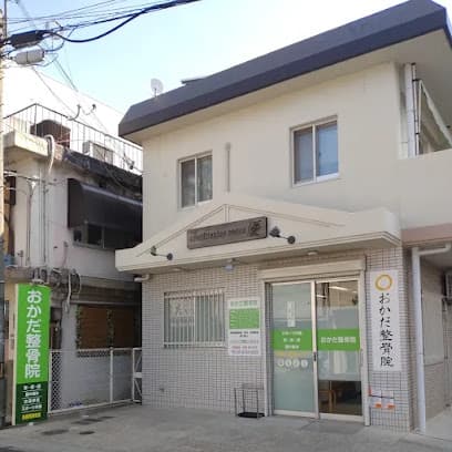 おかだ整骨院