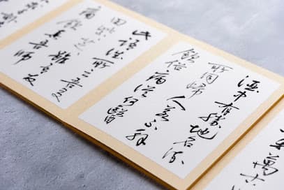 十呦會書道教室