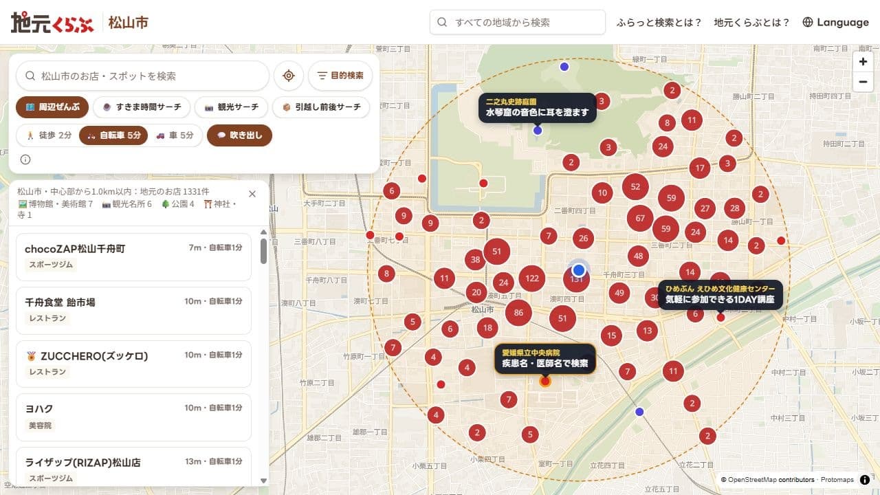 自転車5分を選び、松山中心部の広い範囲を表示した地図