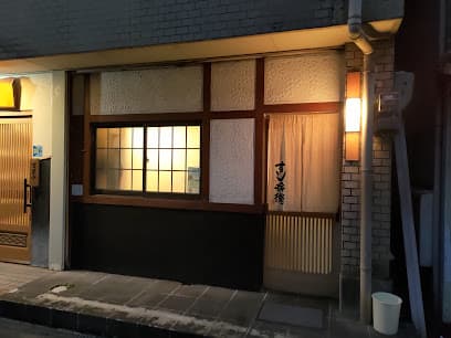 すし兵衛