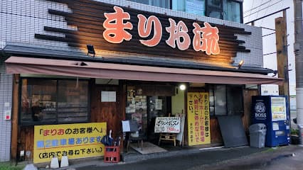 まりお流らーめん