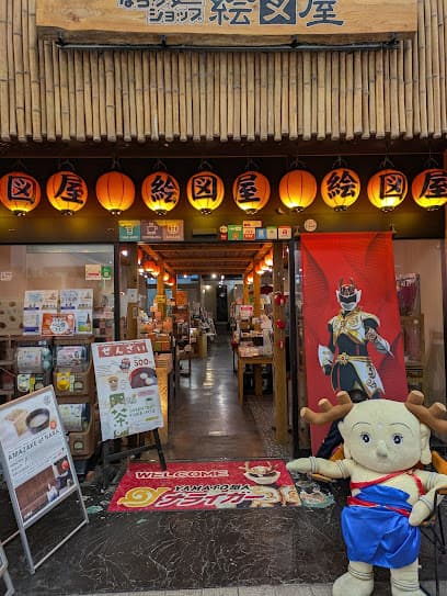 絵図屋