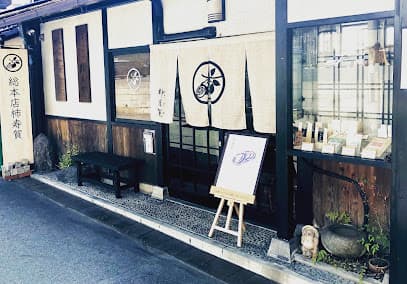 総本店 柿寿賀