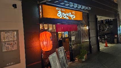 おちゃけや 近鉄奈良店