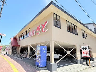 和食さと 新大宮店