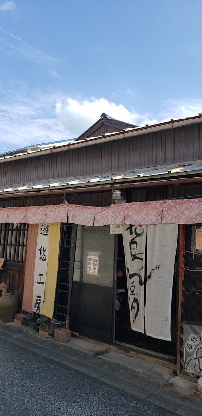 遊悠工房