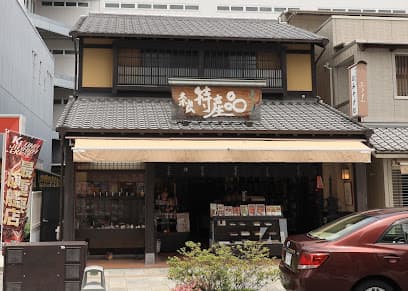 あさおかおみやげ処