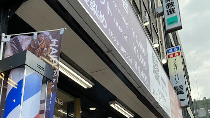 髪一 新大宮店