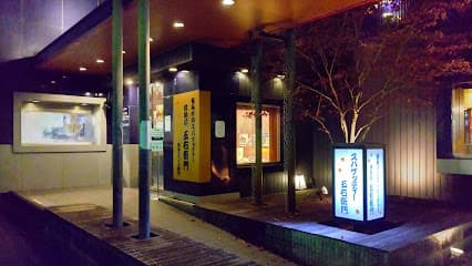 洋麺屋 五右衛門 奈良店