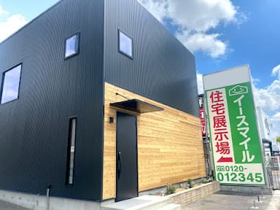 イースマイル奈良本店 住宅展示場