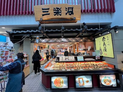 三楽洞 東向店