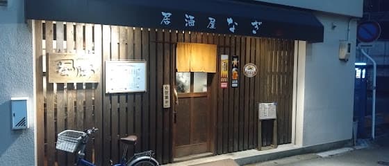 なぎ